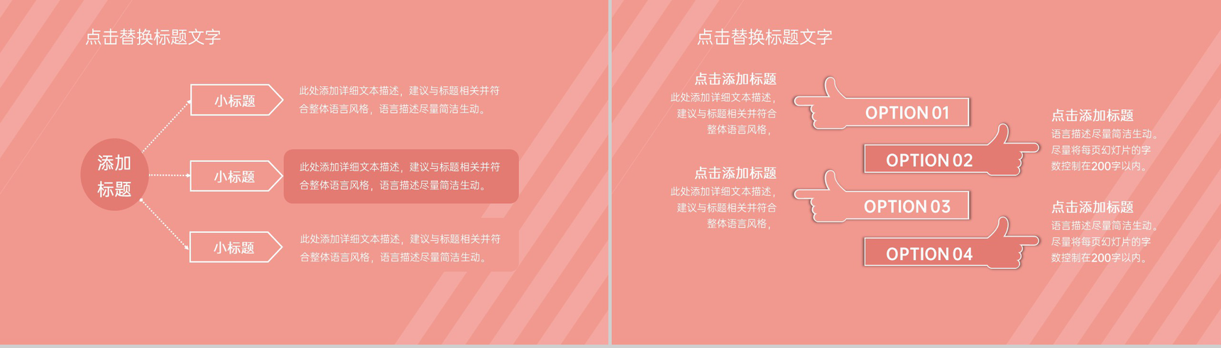 粉色浪漫温馨七夕情人节主题活动表白求婚策划PPT模板-3