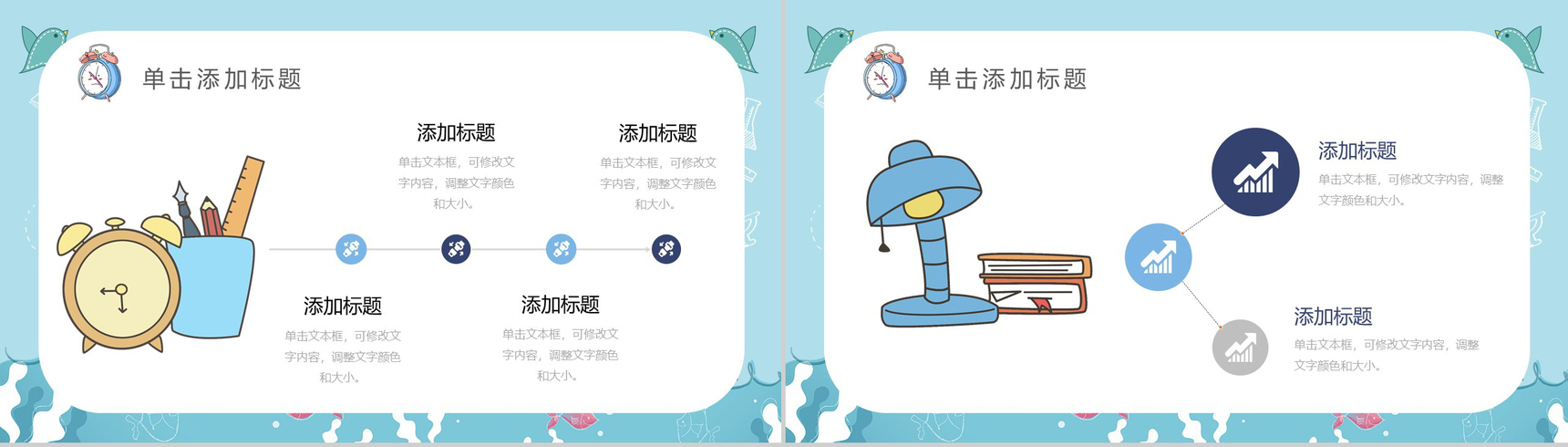 浅蓝色简约风格幼儿园小学我的寒假生活PPT模板-3