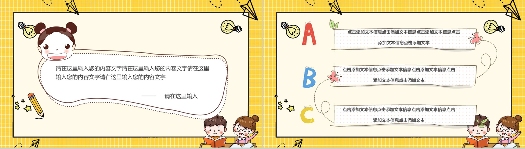 橙黄色卡通方格背景幼儿园我的寒假生活PPT模板-11