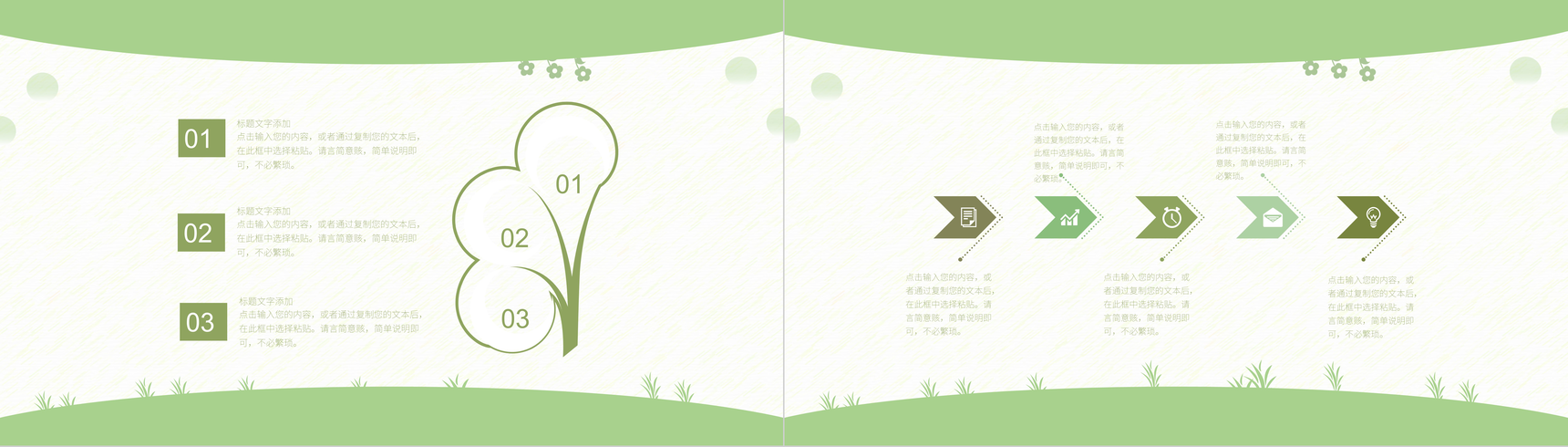 绿色感恩教师节感谢老师PPT模板-8