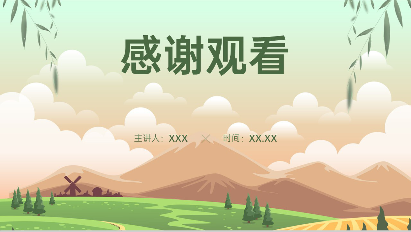 绿色卡通小清新五一劳动节劳动最光荣主题班会PPT模板-8