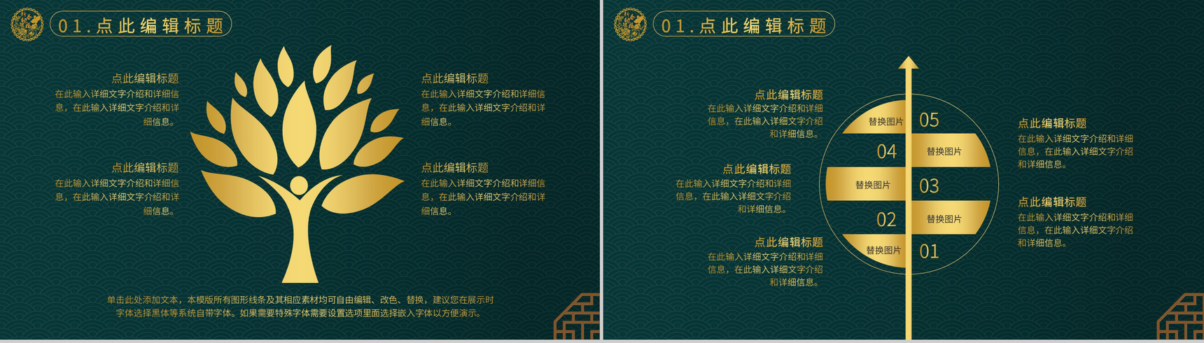岁月如初元旦新禧主题活动策划元旦主题班会通用PPT模板-3