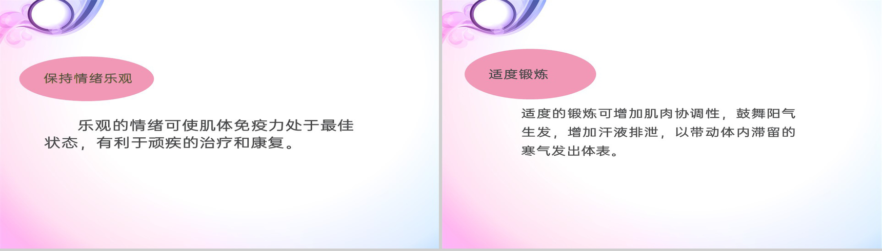 紫色简约风三伏贴技术操作规范理论基础教学PPT模板-23