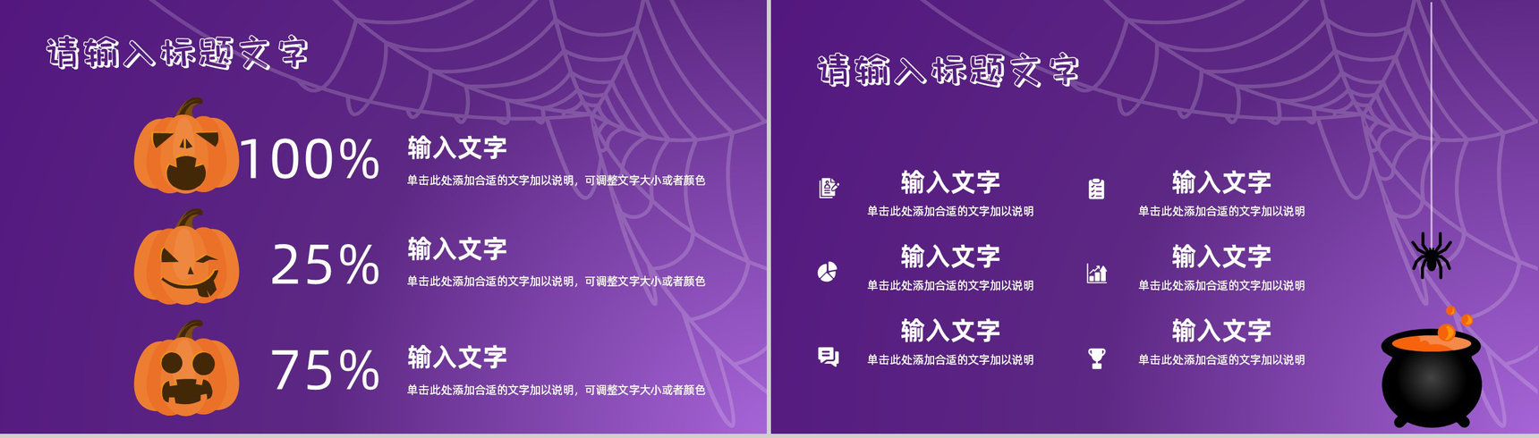 西方万圣节狂欢主题活动营销策划方案计划书总结宣传推广方案PPT模板-7