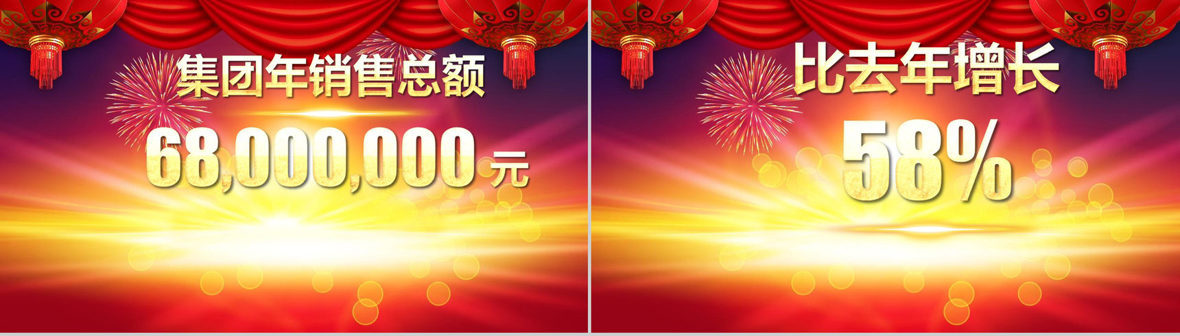 2019赢在起点开门红节日庆典PPT模板-7