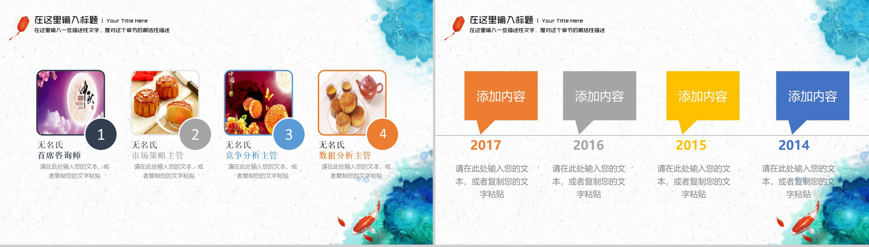 中秋月圆PPT模板-3