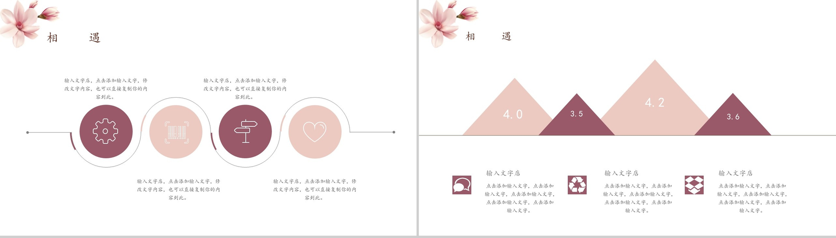 魅力三月感恩有你女神节PPT模板-6