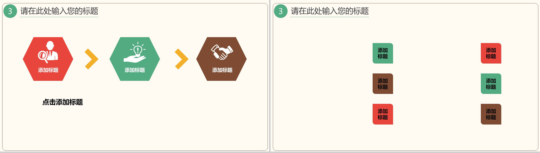 小清新唯美母亲节节日由来班会PPT模板-8