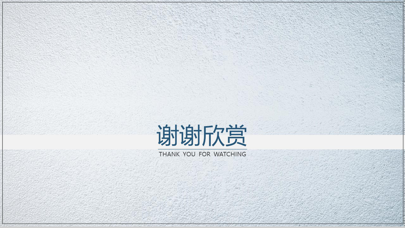 扁平简约父亲节PPT模板-13