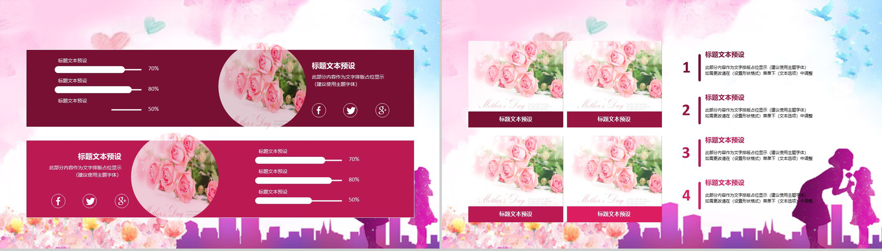 水彩画感恩妈妈的爱母亲节演讲主题教育PPT模板-4