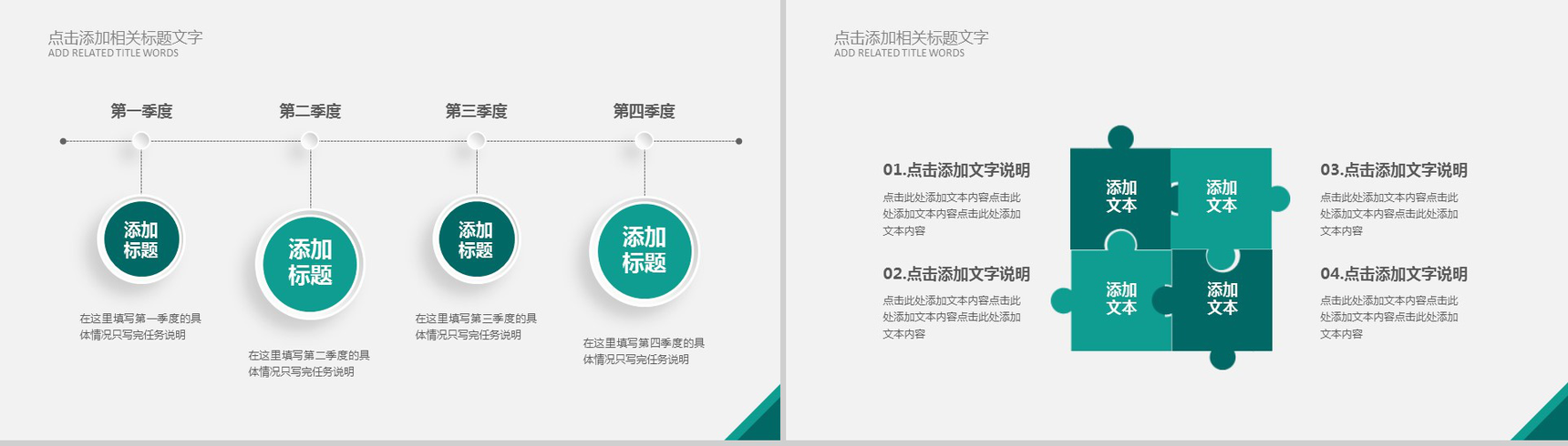 创意黑板粉笔风感恩教师节教学设计PPT模板-8