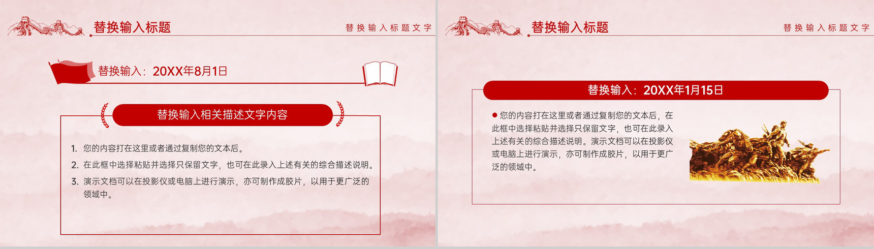 红色简约风七一建党节党支部党政知识专题辅导PPT模板-7