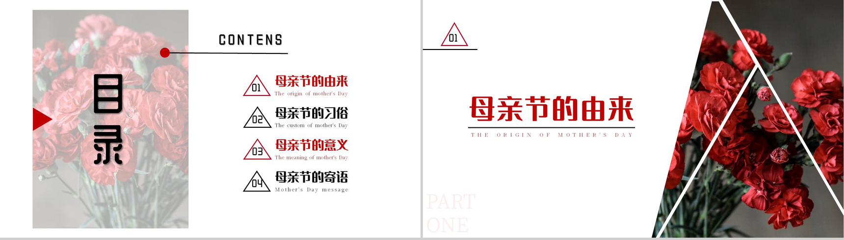 感恩母爱报答母爱母亲节快乐PPT模板-2