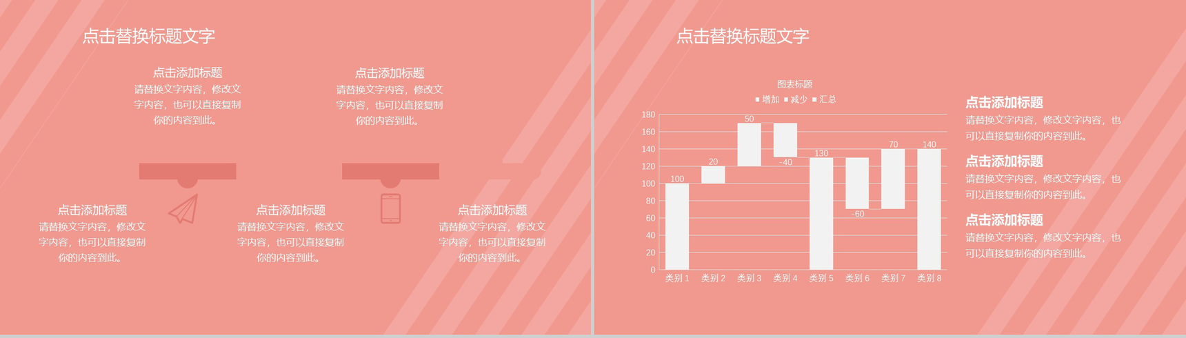 粉色简约甜美浪漫情人节主题表白求婚PPT模板-8
