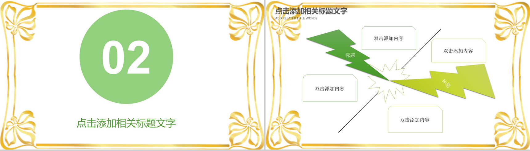 绿色清明节传统节日教育课件PPT模板-6