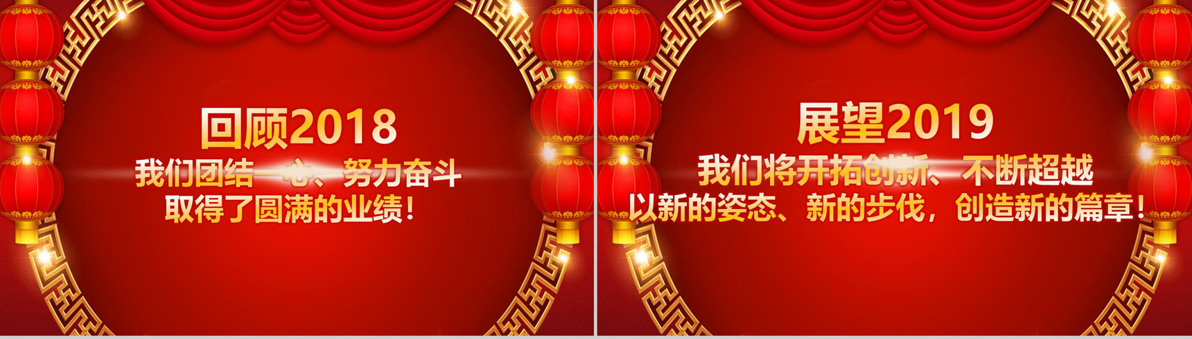 年终总结2019开门红节日庆典PPT模板-2