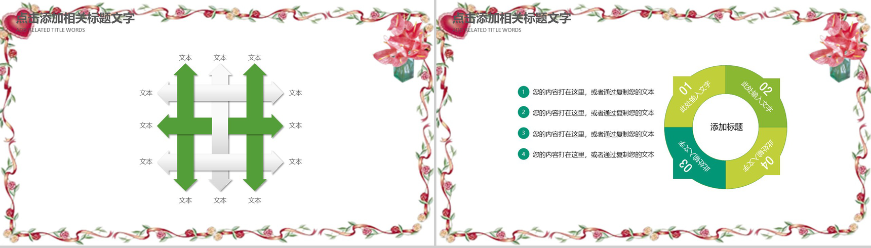 卡通手绘清明节传统节日教育培训PPT模板-12
