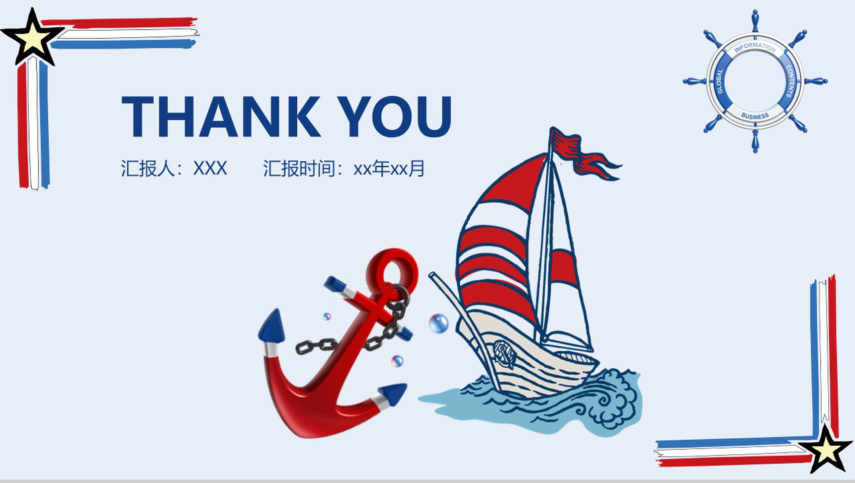 创意海洋卡通风教师节快乐PPT模板-13