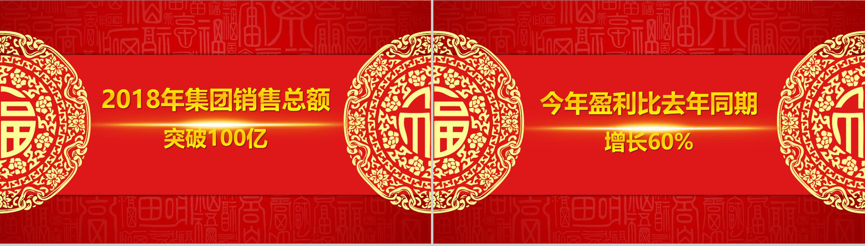 某某公司年会盛典2019开门红PPT模板-4