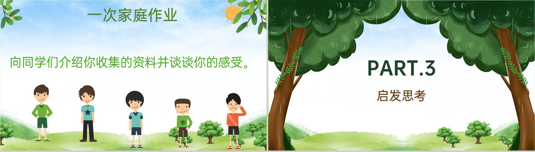 绿色扁平风世界地球日主题班会地球日介绍PPT模板-8