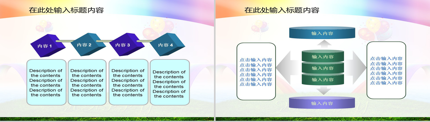 时尚大气彩虹节日教育活动PPT模板-21