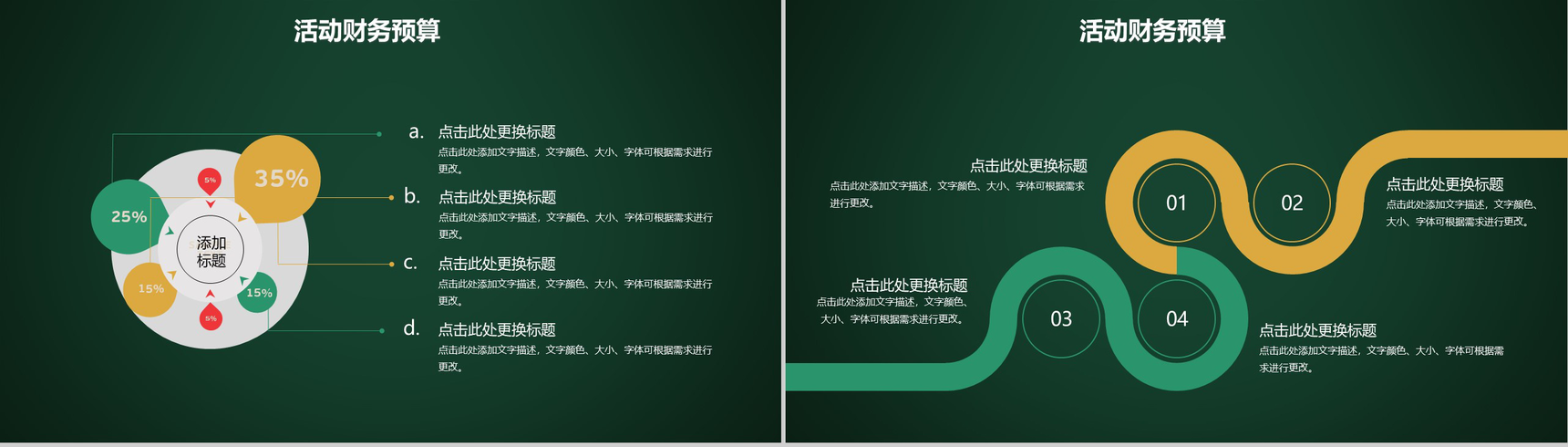 绿色手绘小清新圣诞快乐圣诞节活动策划PPT模板-6