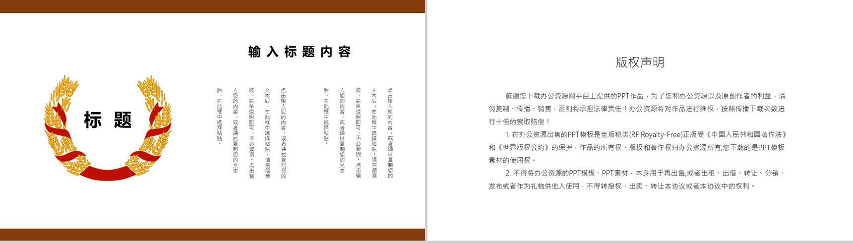 白色简约风芒种习俗介绍PPT模板-10