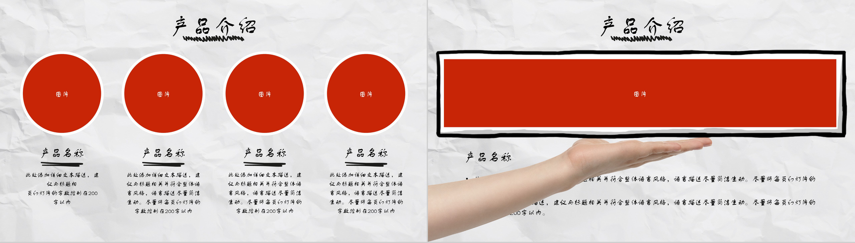 手绘创业青年风格专业PPT模板-5