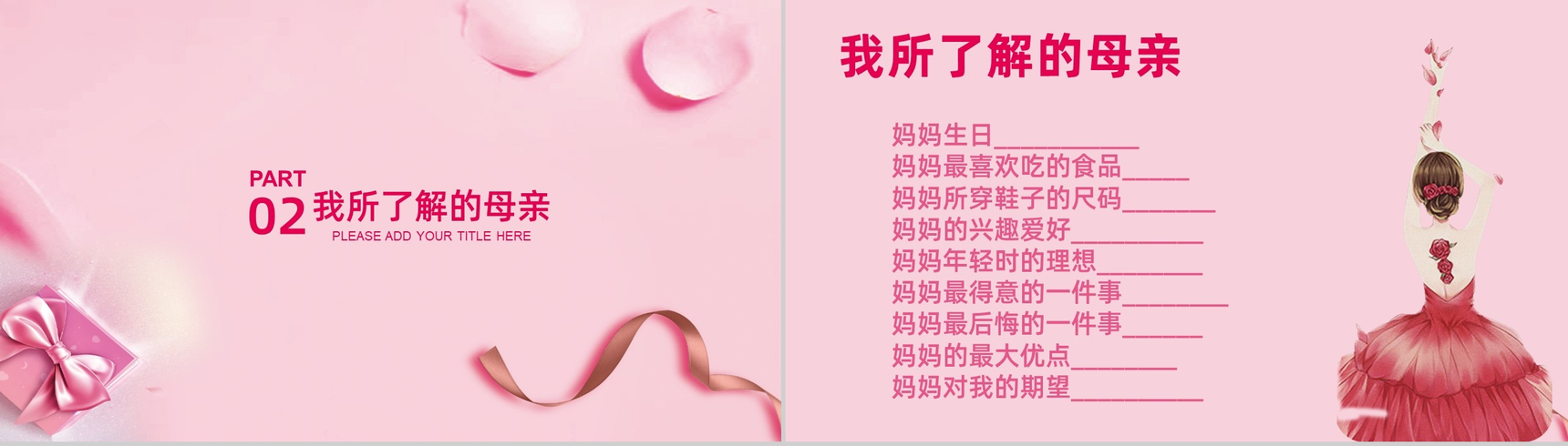 魅力女人节38国际劳动妇女节PPT模板-6