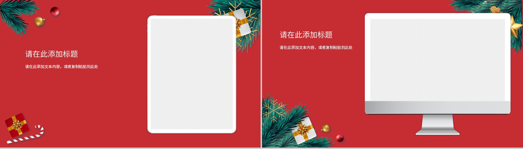 喜庆卡通圣诞节快乐双旦新年圣诞节活动策划PPT模板-11