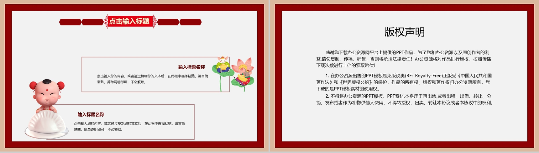 鼠年大吉欢乐除夕夜除夕主题文化介绍节日宣传PPT模板-12