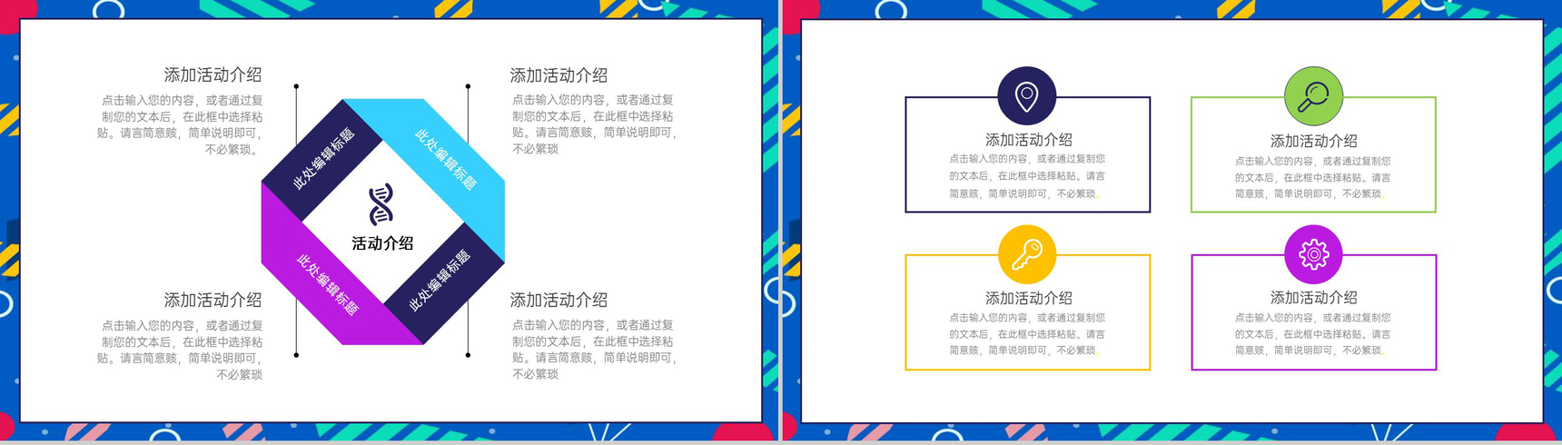 蓝色商务风年中大促狂欢购物节活动策划PPT模板-3