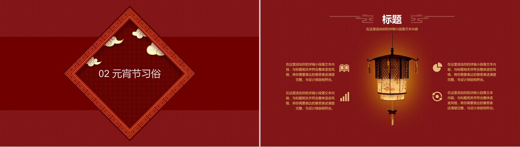 典雅复古中国风元宵节主题习俗文化宣传PPT模板-5