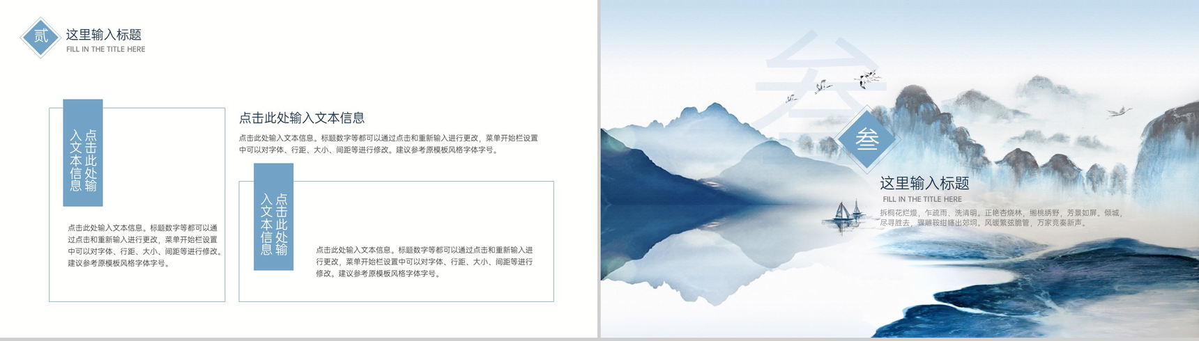 蓝色小清新中国风春分主题工作总结汇报PPT模板-6