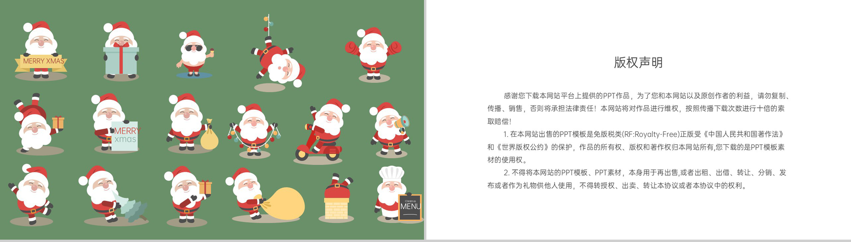绿色可爱卡通雪人主题圣诞节活动策划PPT模板-13
