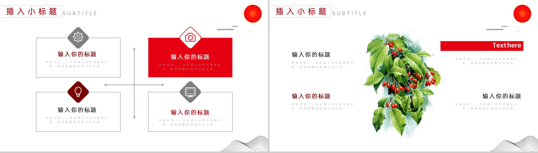 红白简约风重阳节敬老爱老助老活动专题PPT模板-3