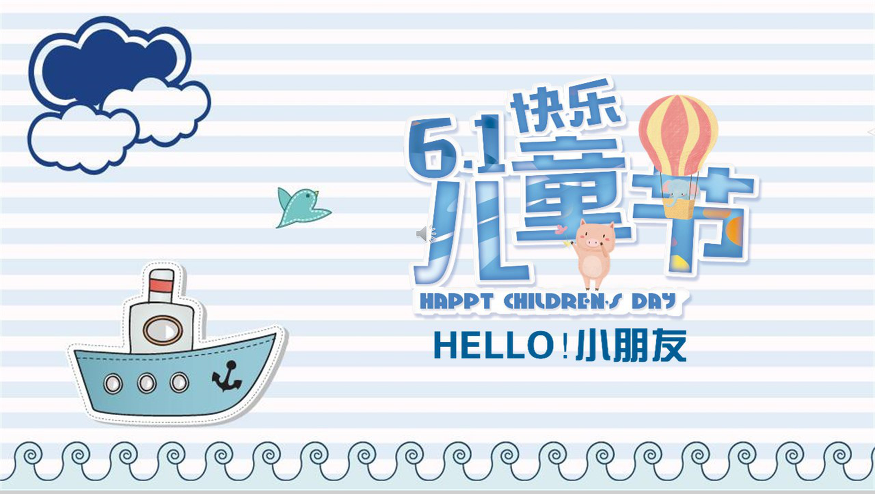 蓝色线条6.1儿童节班会PPT模板-12