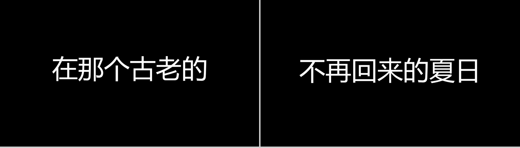 清新简约个性毕业季后会有期毕业快闪PPT模板-15