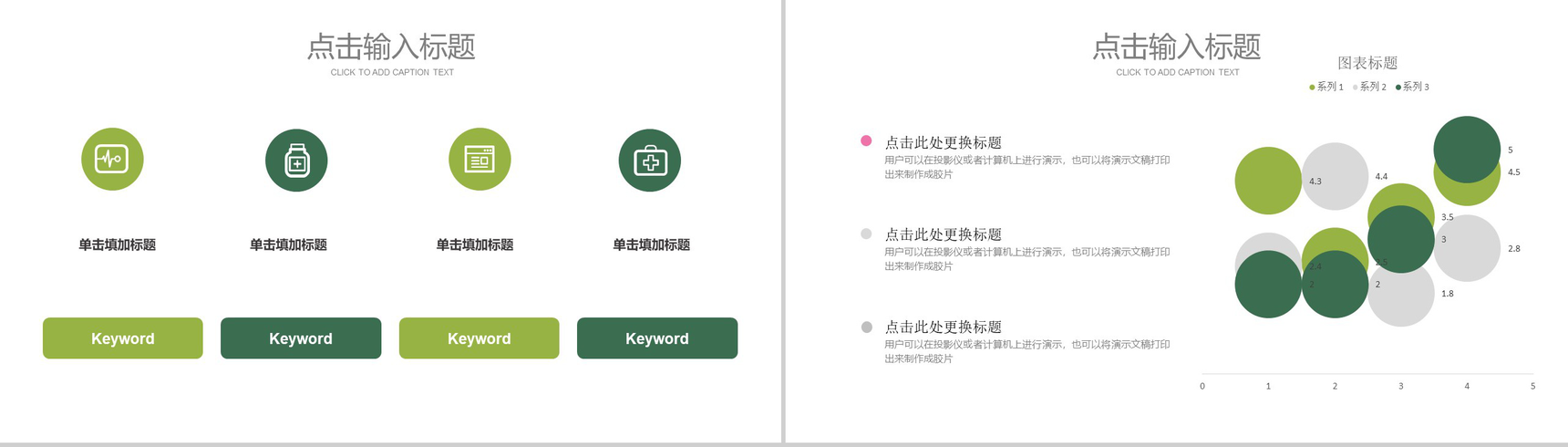 绘画风动态二十四节气谷雨PPT模板-12