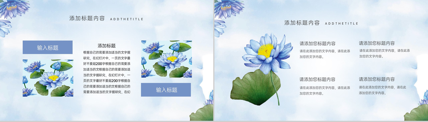 蓝紫色清新风二十四节气大暑节气主题营销活动PPT模板-9