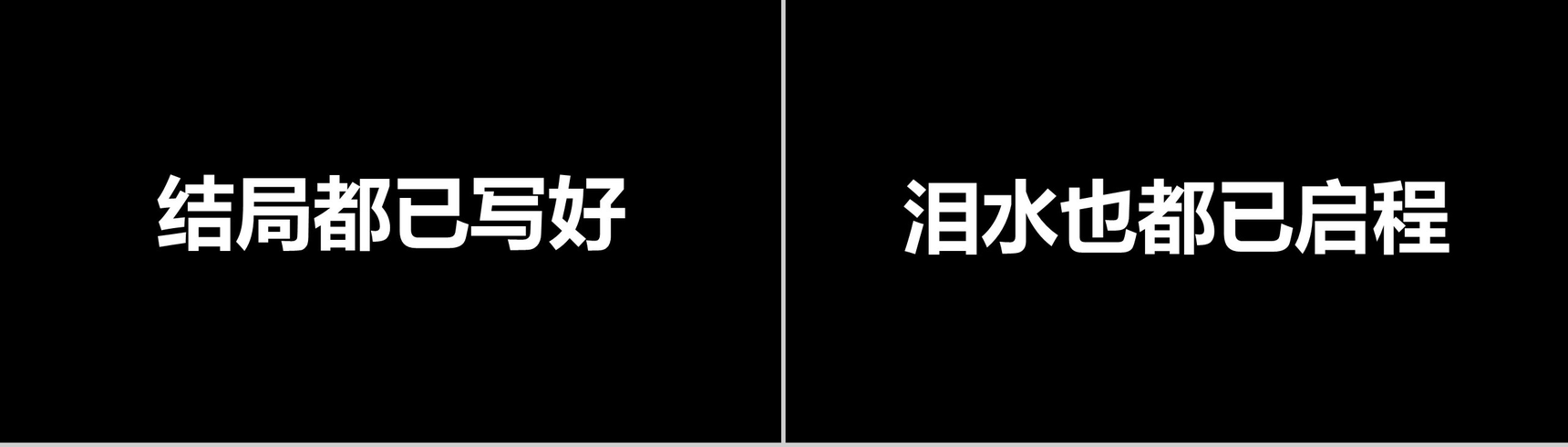 清新简约个性毕业季后会有期毕业快闪PPT模板-13