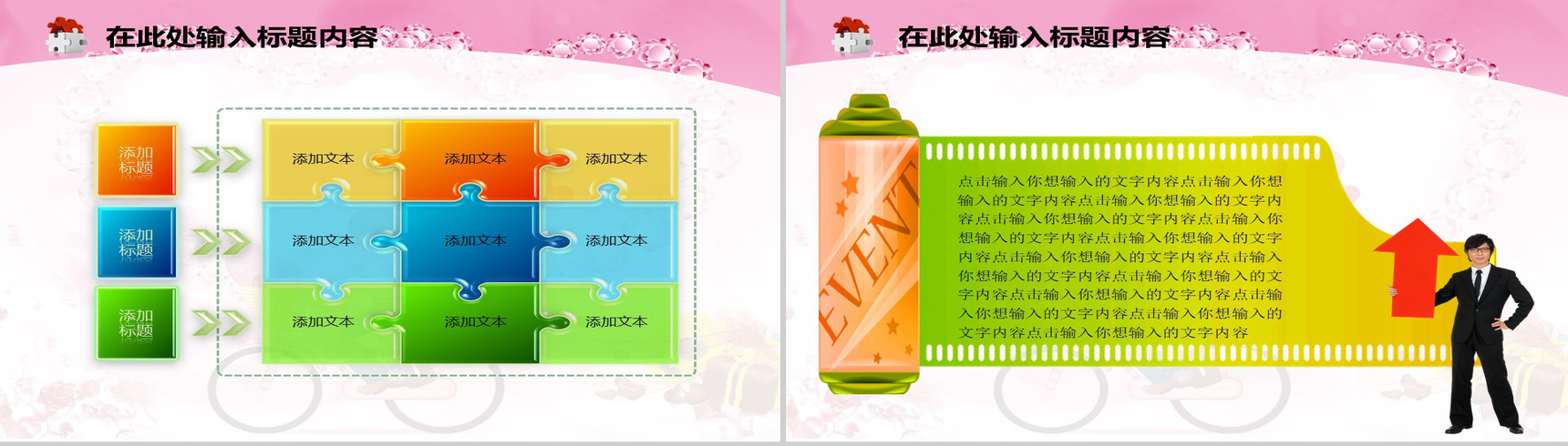 砖石爱心情人节情侣PPT模板-6