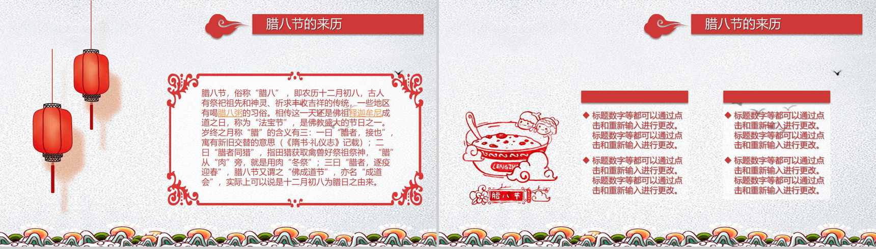 梅花中国风腊八节传统文化介绍PPT模板-3