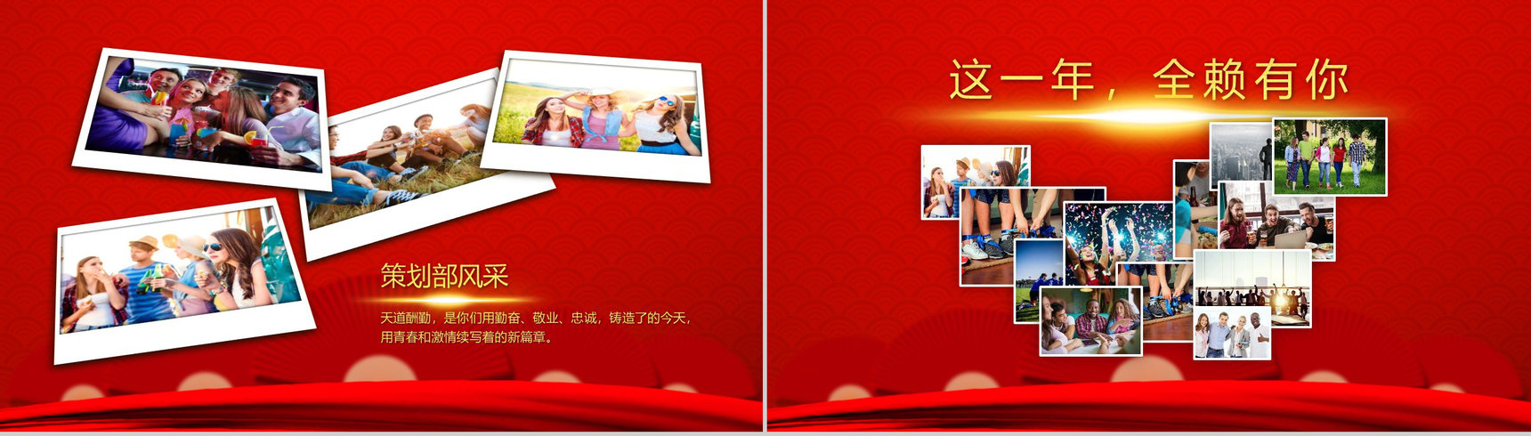 企业2019开门红年终誓师大会PPT模板-12