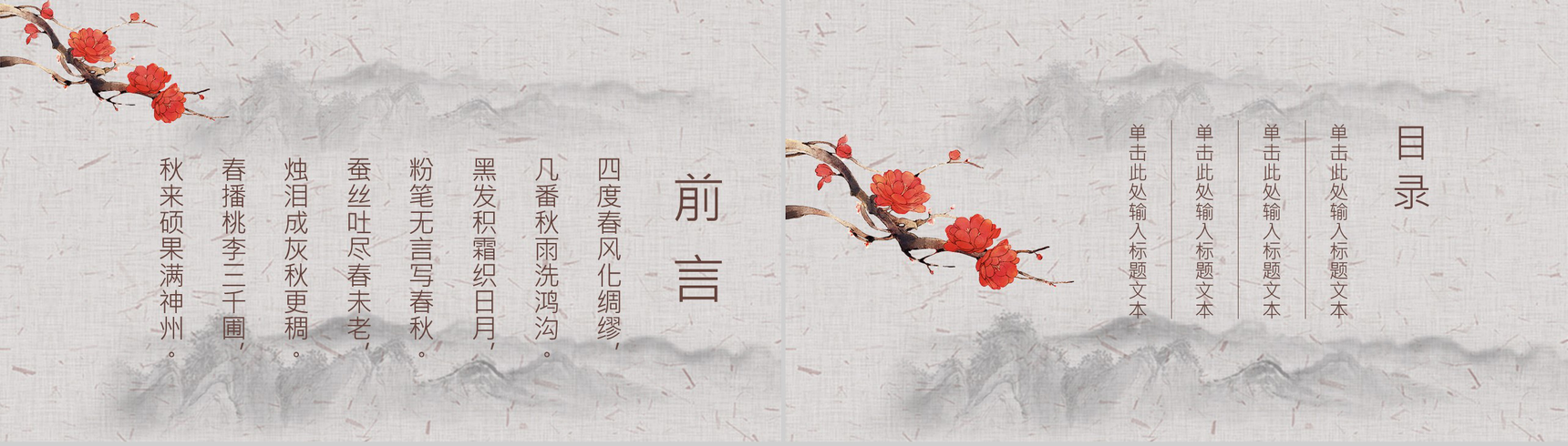 创意怀旧感恩老师恩师难忘教师节PPT模板-2