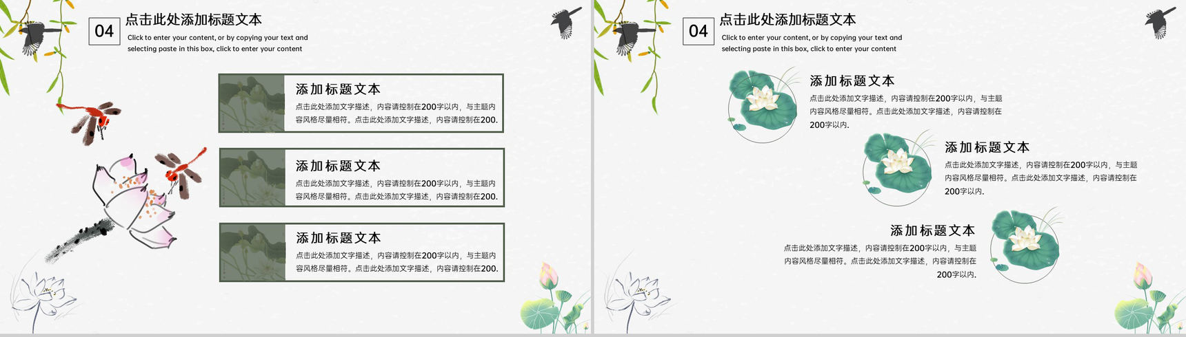 浅绿中国风二十四节气立夏主题毕业答辩开题报告PPT模板-9