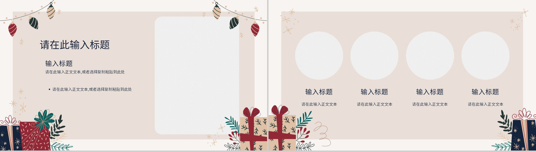 简约圣诞节活动策划宣传计划圣诞快乐圣诞晚会策划PPT模板-5
