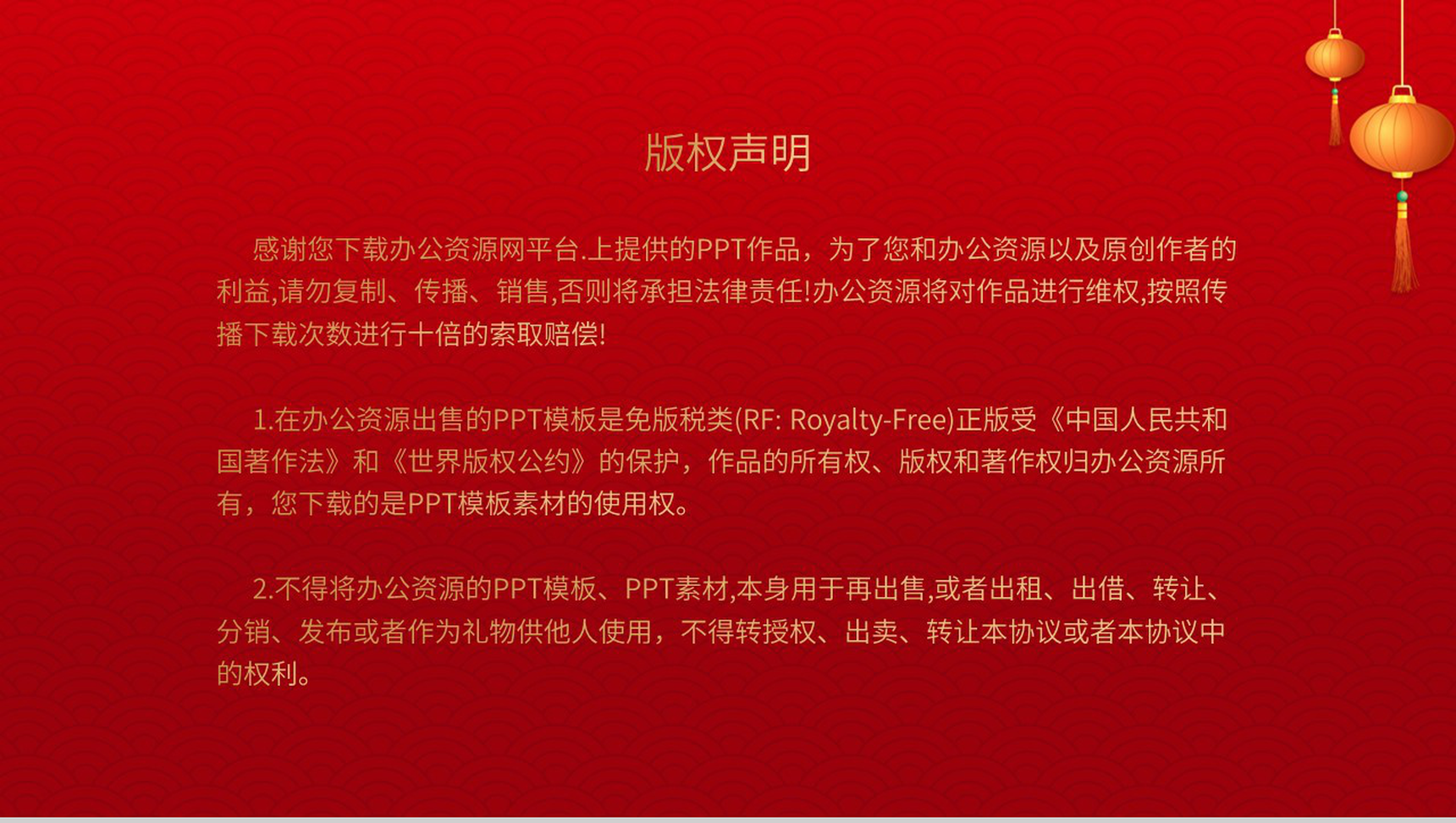 元旦联欢晚会活动策划元旦主题班会通用PPT模板-11