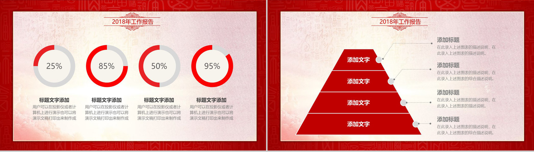 某某公司年会盛典2019开门红PPT模板-7