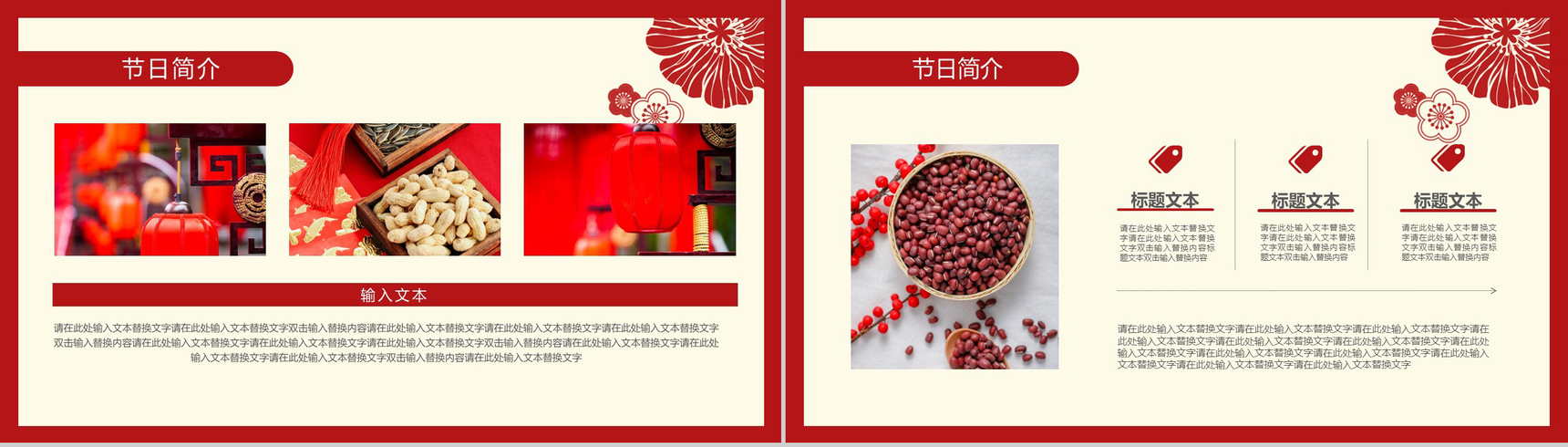 喜庆中国风主题传统节日小年佳节介绍PPT模板-3